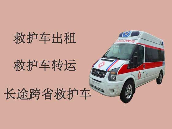 潮州120救护车出租-长途救护车